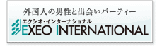 外国人の男性と出会いパーティー EXEO SPEED DATING エクシオスピードデーティング