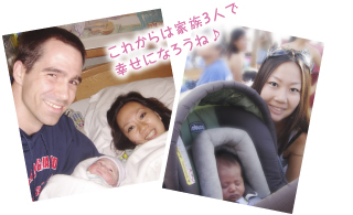 これからは家族3人で幸せになろうね