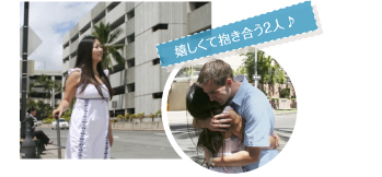 うれしくて抱き合う２人