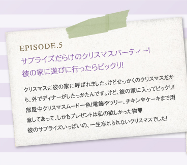 サプライズだらけのクリスマスパーティー！彼の家に遊びに行ったらびっくり！